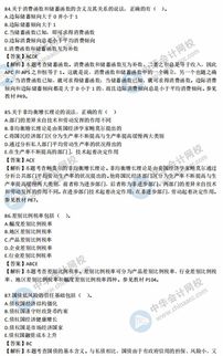 理化,基礎知識,制藥企業(yè),試題