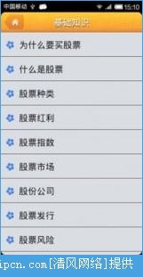 股票入門(mén)基礎知識線(xiàn)圖,股票入門(mén)基礎知識k線(xiàn)圖的圖解,股票入門(mén)基礎知識圖解