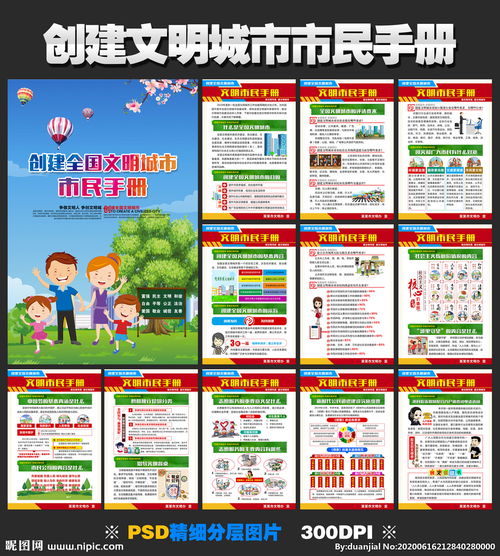 創(chuàng  )文基礎知識手冊