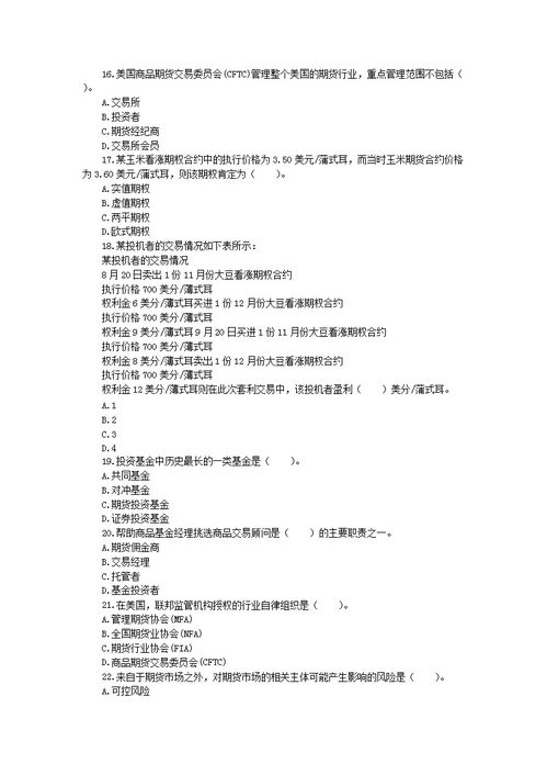 招商部員工基礎知識考核試卷