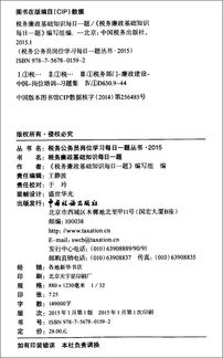 稅務(wù)基礎知識題