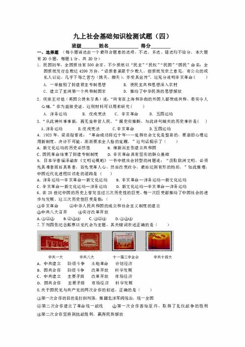 電大種植業(yè)基礎知識試題