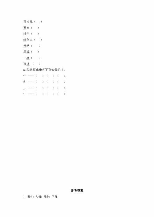 怎樣寫(xiě)古詩(shī)基礎知識