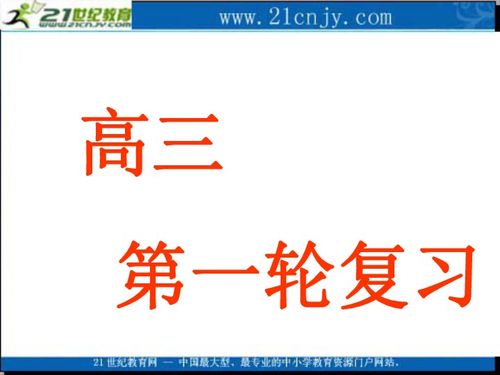 高一英語(yǔ)基礎知識課件