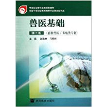 山東濰坊畜牧獸醫基礎知識題庫