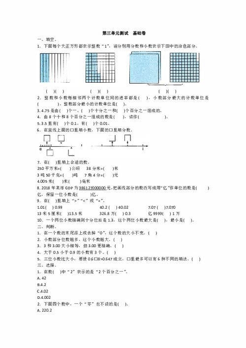 五年級上冊基礎知識測試卷答案,五年級下冊基礎知識試卷,五年級上冊語(yǔ)文基礎知識