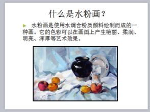 水粉構圖基礎入門(mén)知識,水粉基礎理論知識,水粉基礎調色知識