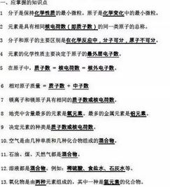 鍋爐水質(zhì)化驗培訓內容——化學(xué)基礎知識