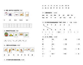 漢語(yǔ)拼音基礎知識訓練題