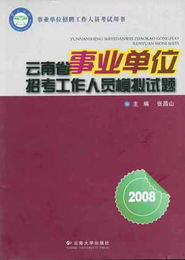 云南大學(xué)公共基礎知識