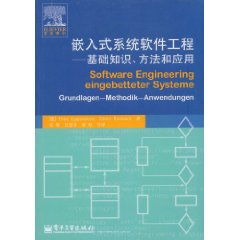 軟件工程基礎相關(guān)知識
