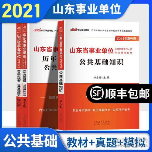 山東護理類(lèi)事業(yè)編公共基礎知識