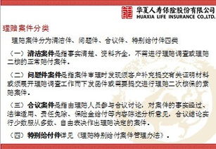 中保查勘理賠初級(jí)基礎(chǔ)知識(shí)