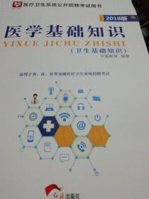 招聘考試護理學(xué)基礎知識試題
