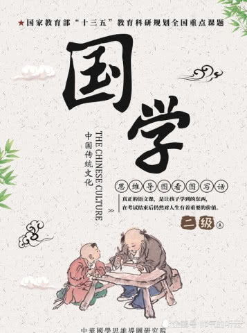 詩(shī)經(jīng)基礎知識思維導圖
