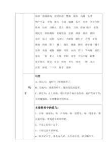 三級上學(xué)期基礎知識總結