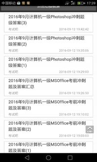 計算機基礎知識考什么題型