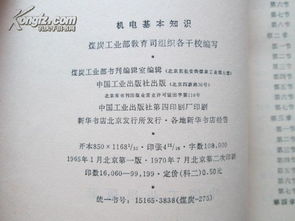 機電,基礎知識,介紹,專(zhuān)業(yè)