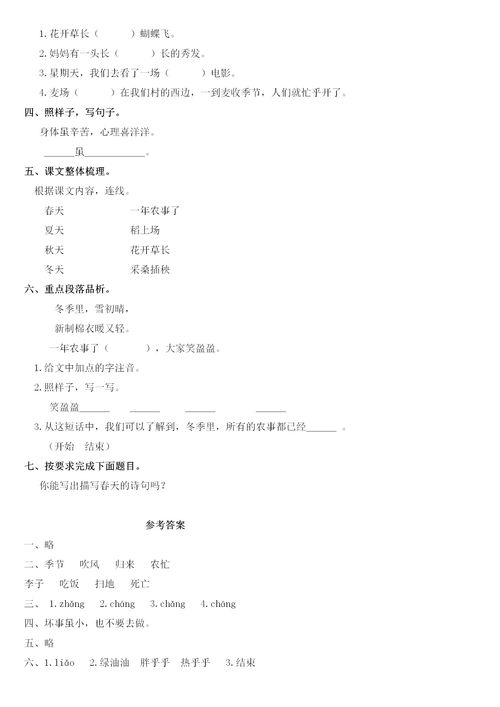 二級(jí)語文基礎(chǔ)知識(shí)字詞