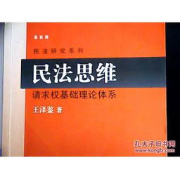 民法基礎知識培訓體會(huì )