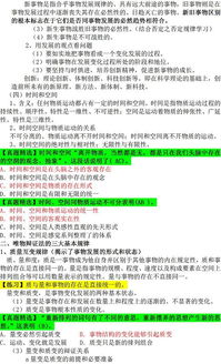 北京公共基礎知識常識