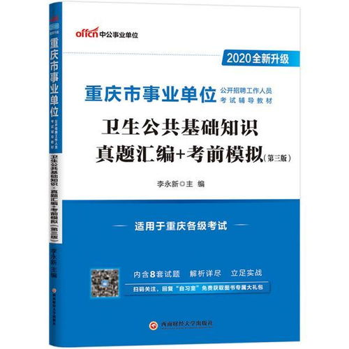 護士公共基礎知識試題