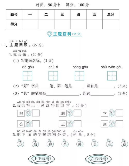 基礎知識,試卷,語(yǔ)文,訓練