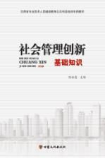 基礎知識創(chuàng  )新能力大賽,基礎知識創(chuàng  )新與測評僅參加第一階段,基礎知識創(chuàng  )新能力
