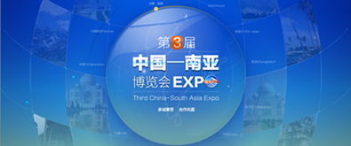 南博會(huì )基礎知識