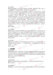 教育學(xué)基礎知識問(wèn)題
