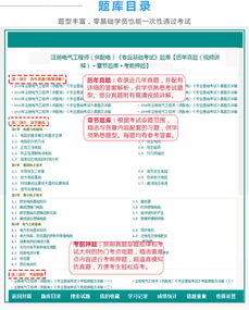 電氣考試基礎(chǔ)知識(shí)題庫