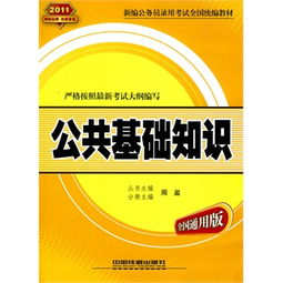 公共基礎知識寫(xiě)作萬(wàn)能句子