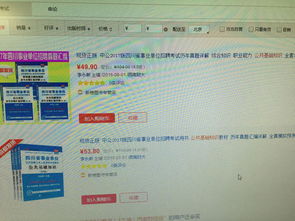 公共基礎知識中公還是華圖的好