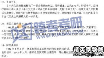 名詞解釋歷史基礎(chǔ)知識