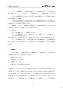 2019國考公安基礎知識答案
