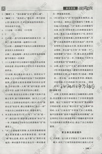 蘇教版九級語(yǔ)文下冊基礎知識復習