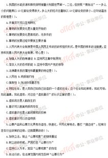 河南公共基礎知識分數(shù)占比,河南公共基礎知識考試題型,公共基礎知識分數(shù)分配