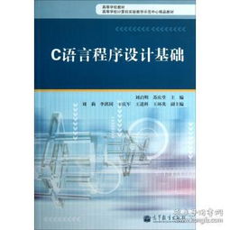 c語(yǔ)言基礎知識入門(mén),計算機c語(yǔ)言基礎知識,c語(yǔ)言基礎知識題庫