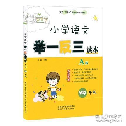 四級課外閱讀語(yǔ)文基礎知識