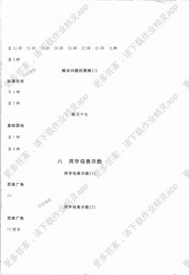 五級數學(xué)下圓的基礎知識
