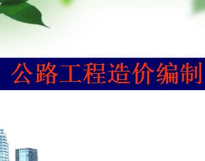 道路工程基礎知識培訓課件