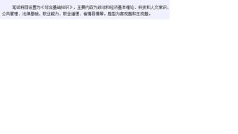 綜合基礎知識主觀(guān)題客觀(guān)題