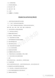 音樂(lè )學(xué)基礎知識跟音樂(lè )史