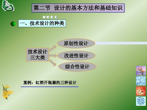 指尖修圖基礎知識第二節