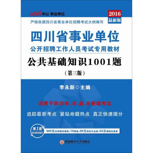 公共管理專(zhuān)業(yè)基礎知識面試