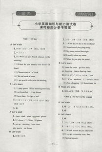 英語(yǔ),五級(jí),知識(shí)競(jìng)賽,試卷