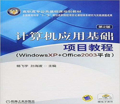 基礎知識,書(shū)籍,電腦