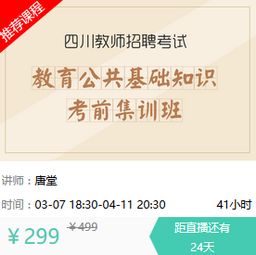 教師編公共基礎知識考試重點(diǎn)