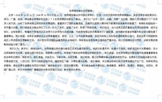 關(guān)于新聞基礎知識的題