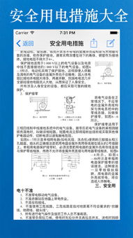 電工基礎知識專(zhuān)科